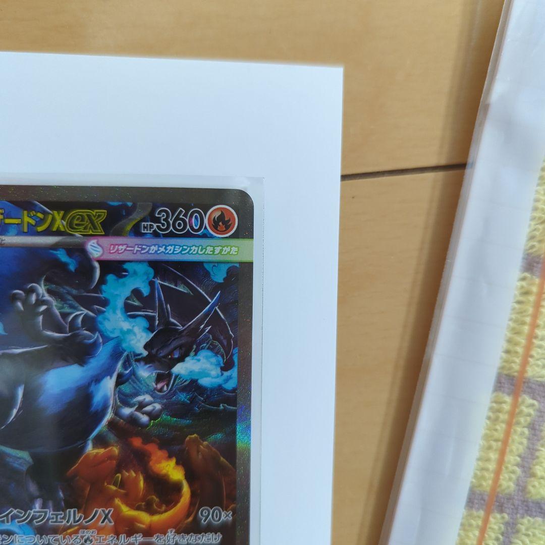 メガリザードンex sar　メガリザードンXex