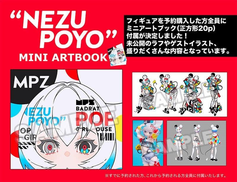 NEZUPOYO POPGIRL MikaPikazo 限定フィギュア