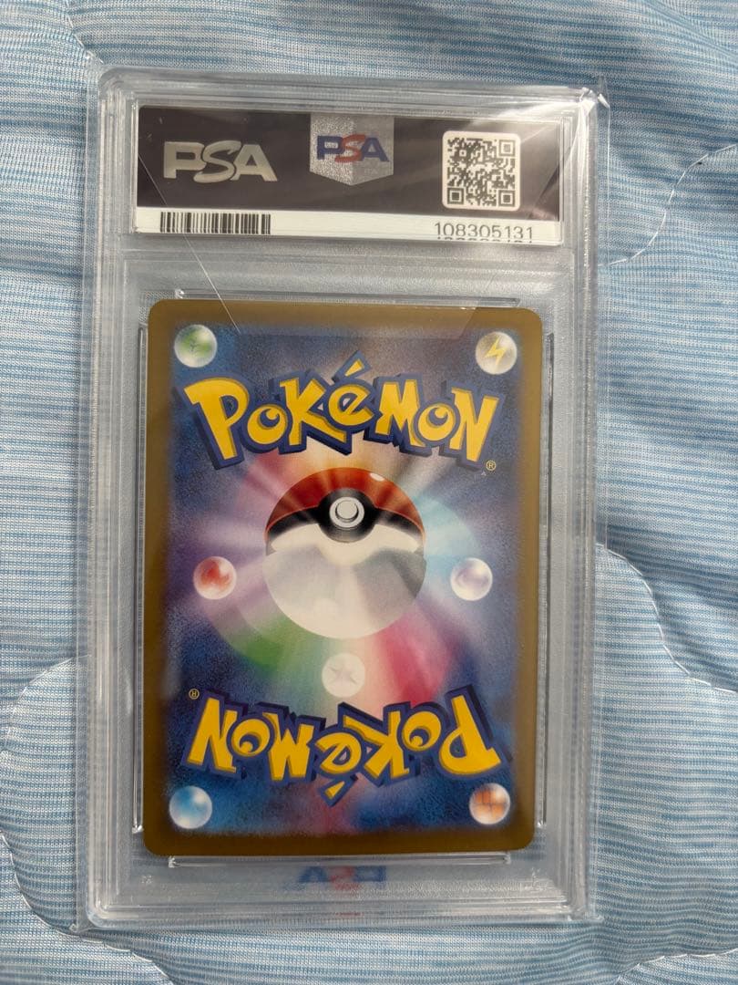 ブラッキーex SAR SV8a PSA10