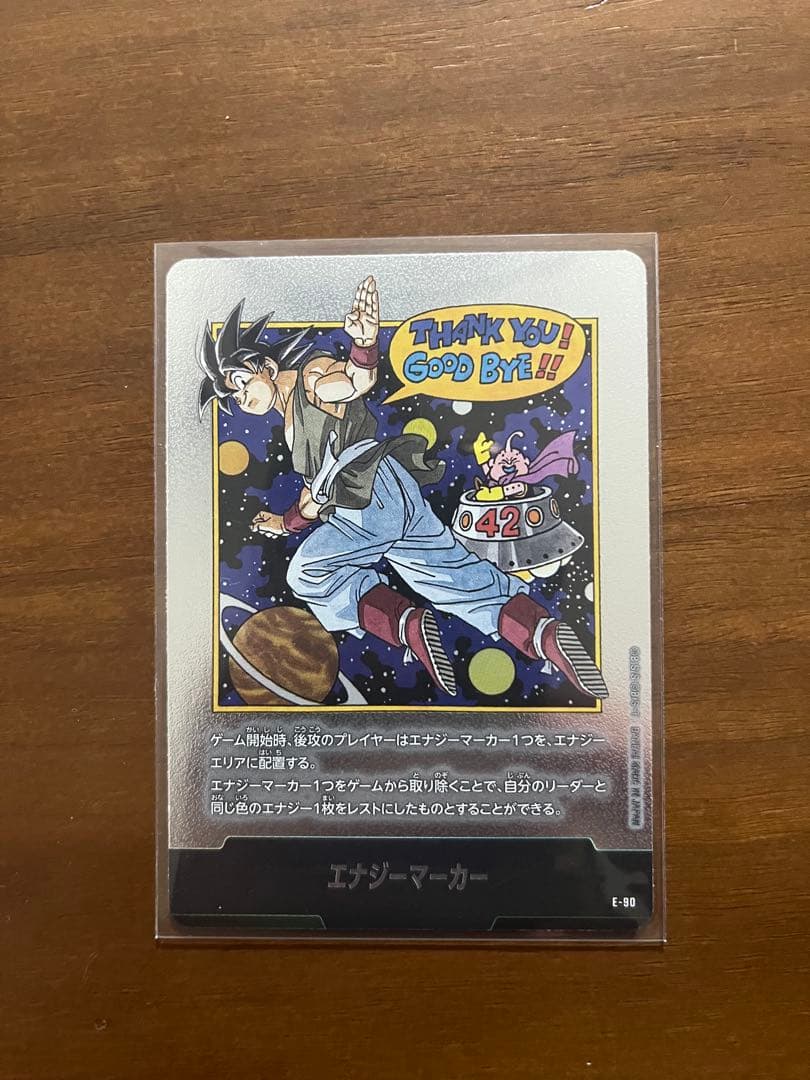 ドラゴンボール マンガブースター02 エナジーマーカー 銀 42巻 ドラゴンボール マンガブースター02 エナジーマーカー 銀 42巻 - メルカリ