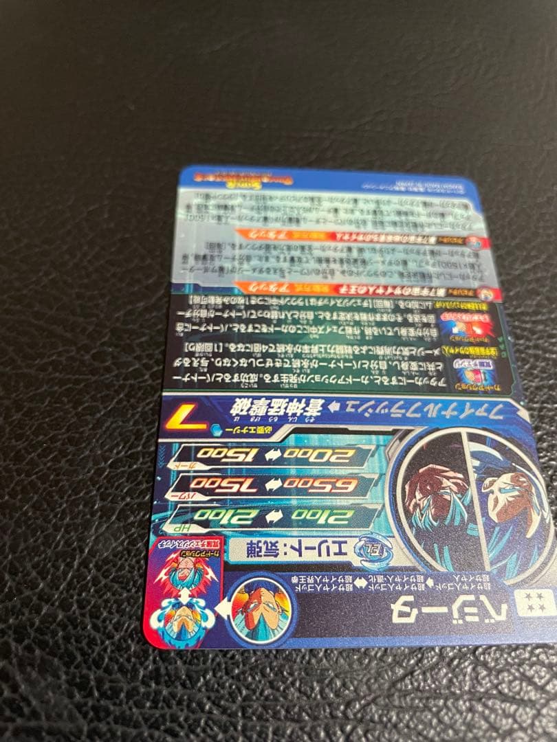 MM3-sec 美品　ベジータ