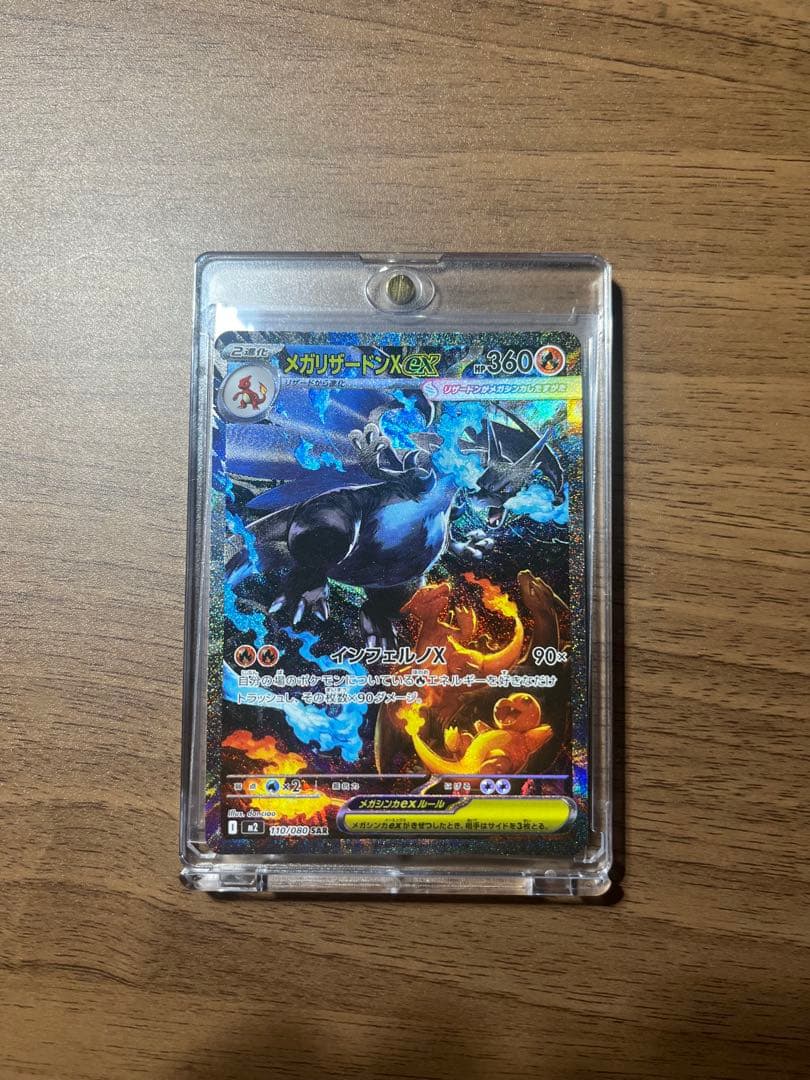 超美品　インフェルノX メガリザードンex sar