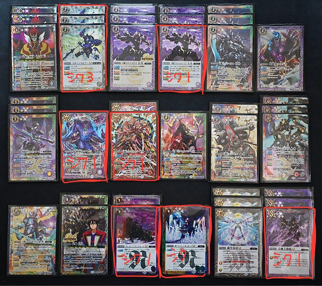 バトルスピリッツ 天魔王ゴッドゼクス デッキ パーツ バトルスピリッツ 天魔王ゴッドゼクス デッキ パーツ｜バトル