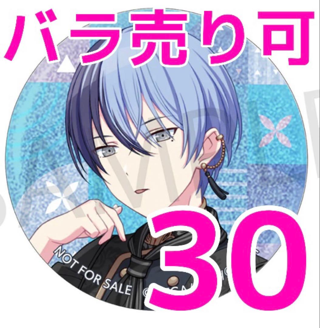 ☆翌日発送☆ プロセカ青柳冬弥カラフルパレットストア特典30点