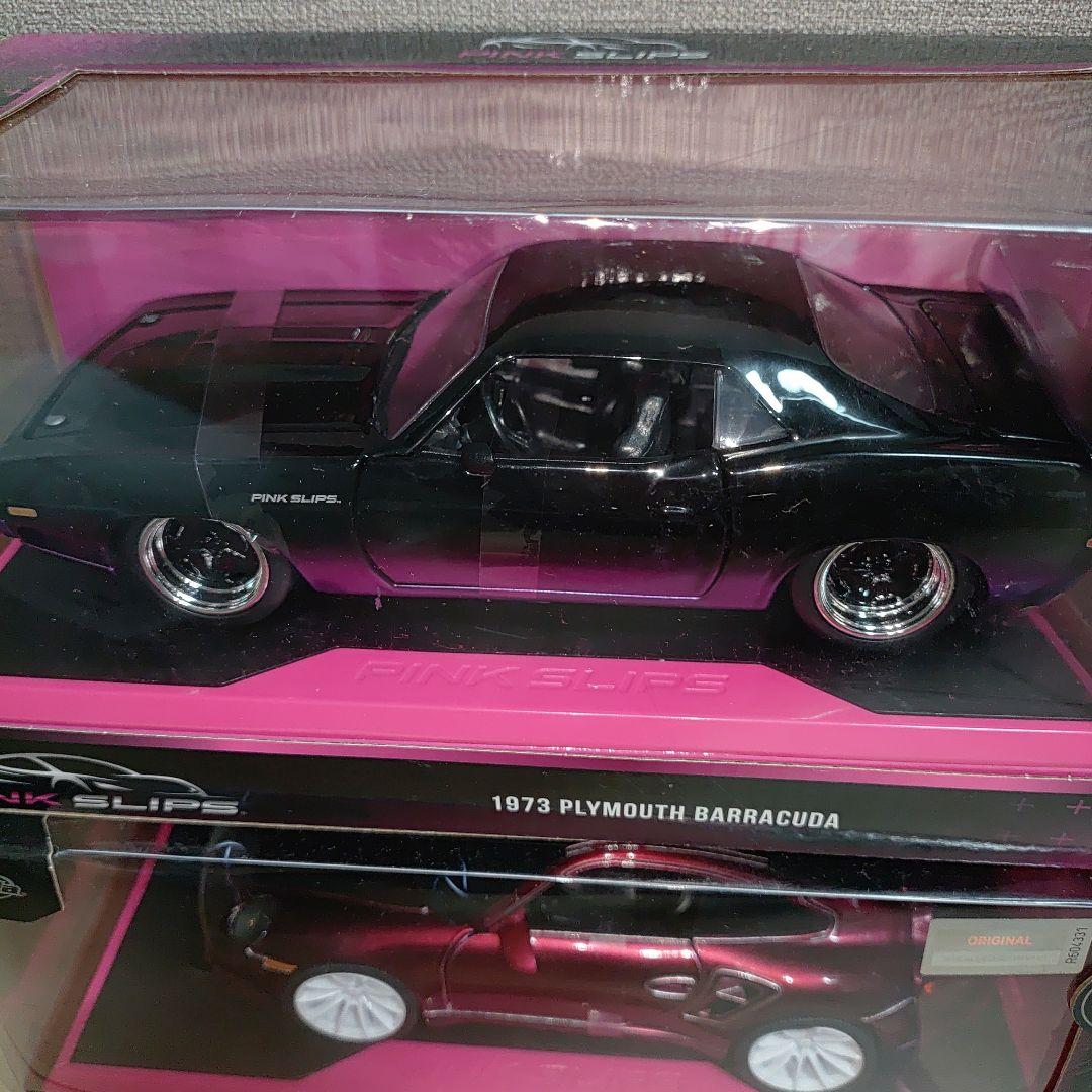 jada pinkslips 1/24 ミニカー セット