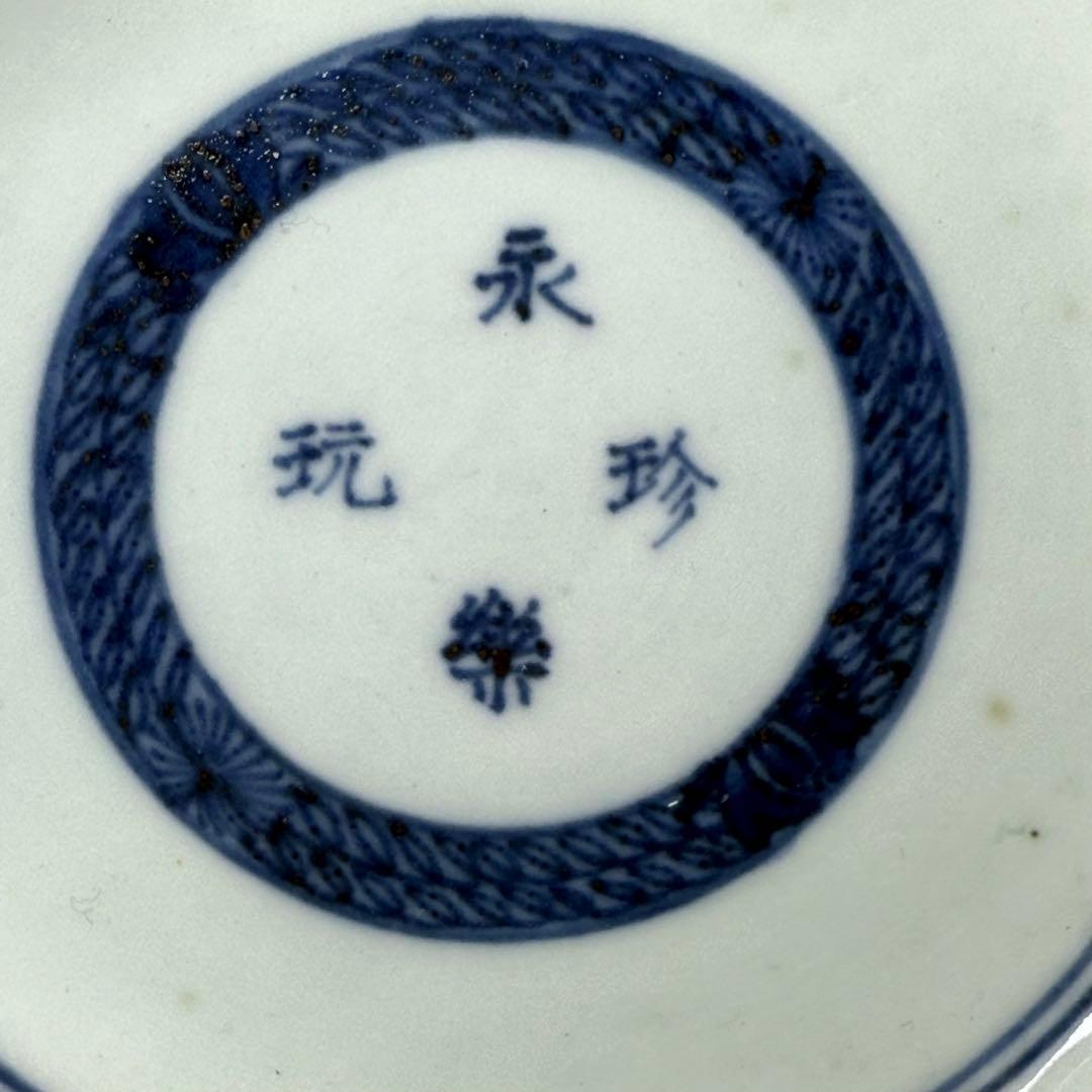 古伊万里 染付賢人漢詩輪花形中鉢 五点 赤壁賦 蘇軾 直径16.1cm 極上鉢