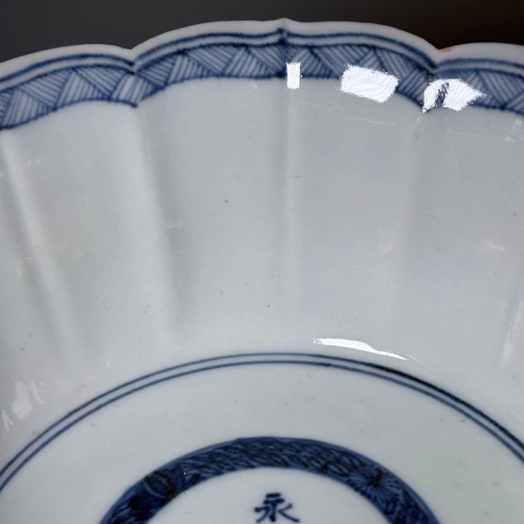 古伊万里 染付賢人漢詩輪花形中鉢 五点 赤壁賦 蘇軾 直径16.1cm 極上鉢