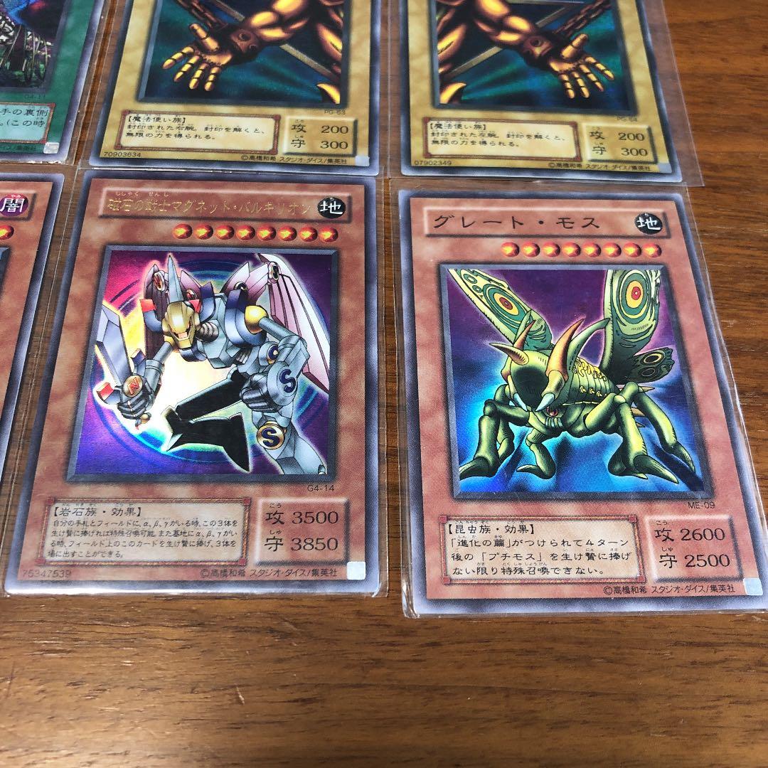 遊戯王 トレーディングカード レリーフ レアカード14枚セットの通販は