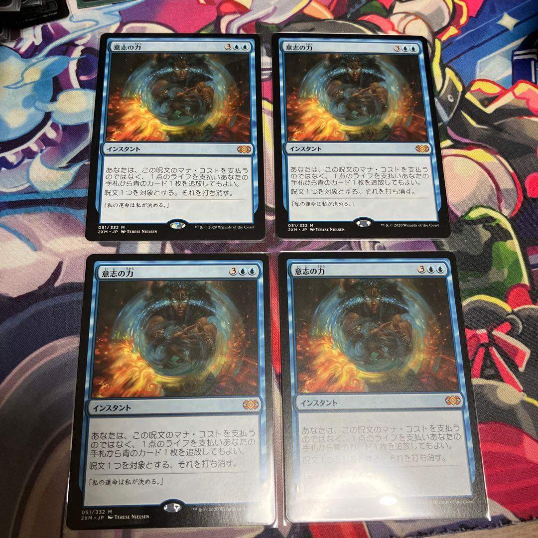 意志の力日本語版初版EMA 4枚セット