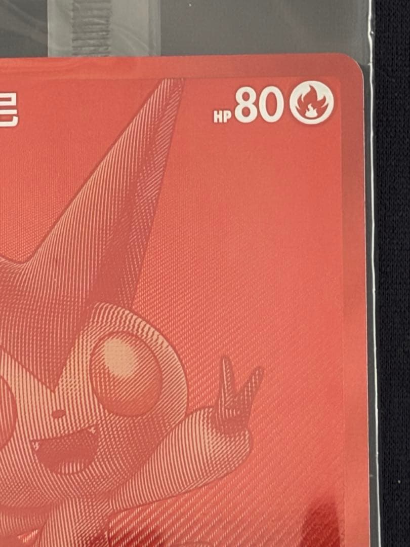 ビクティニ(未開封/BWR仕様/中国語版)【P】{265/SV-P} SV-P