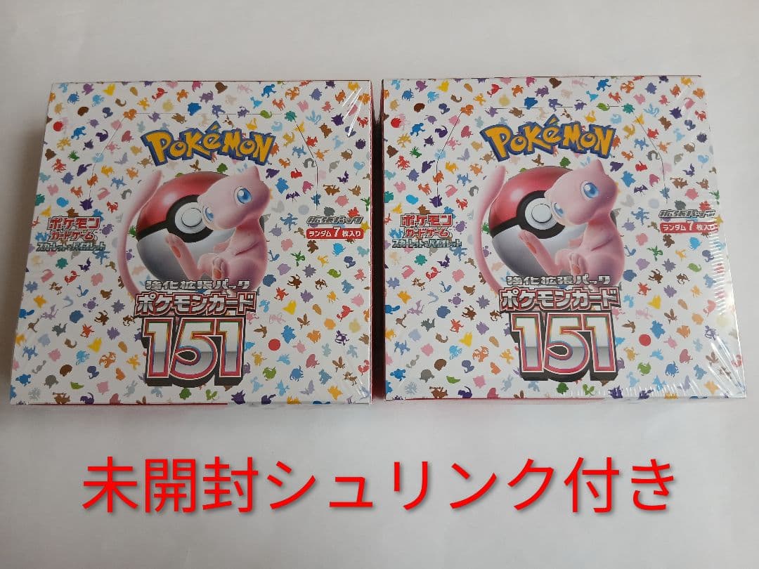 ポケモンカード 151 未開封新品 シュリンク付き 2BOX - メルカリ