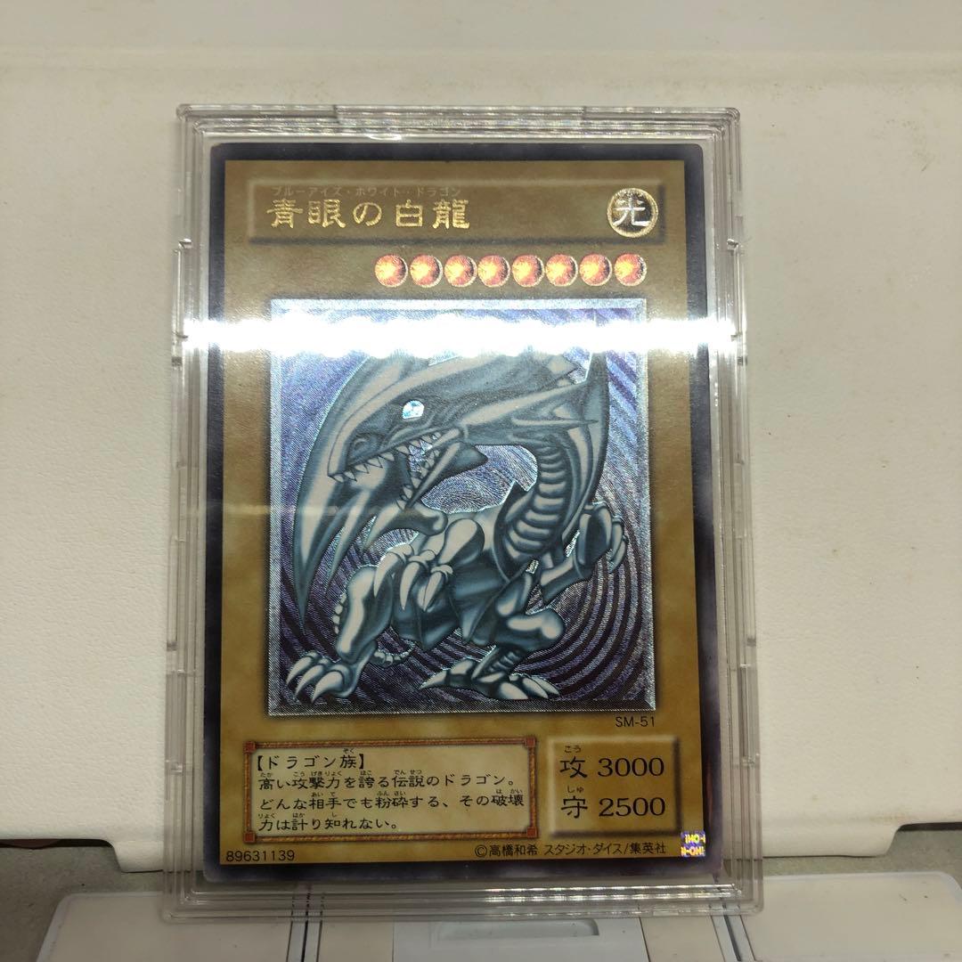 ￼【24時間以内発送￼】青眼の白龍　レリーフ　微青艶　スクリューダウン　付き