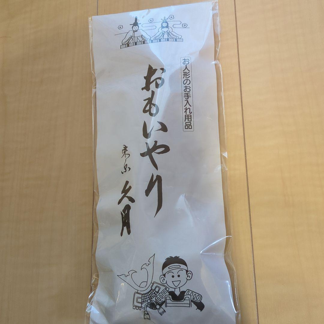 ゆきのぼ　雛人形 三段飾り(お人形のみ)