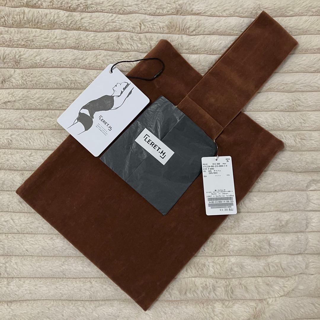 新品【LERET.H/ルレアッシュ】サック・カレ ¥14.300マロン ブラウン