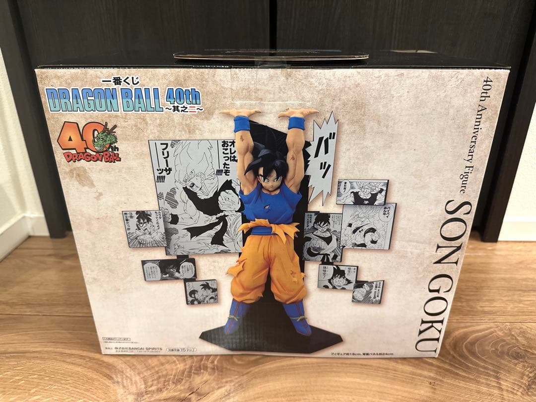 ドラゴンボール 一番くじ A賞 孫悟空 フィギュア