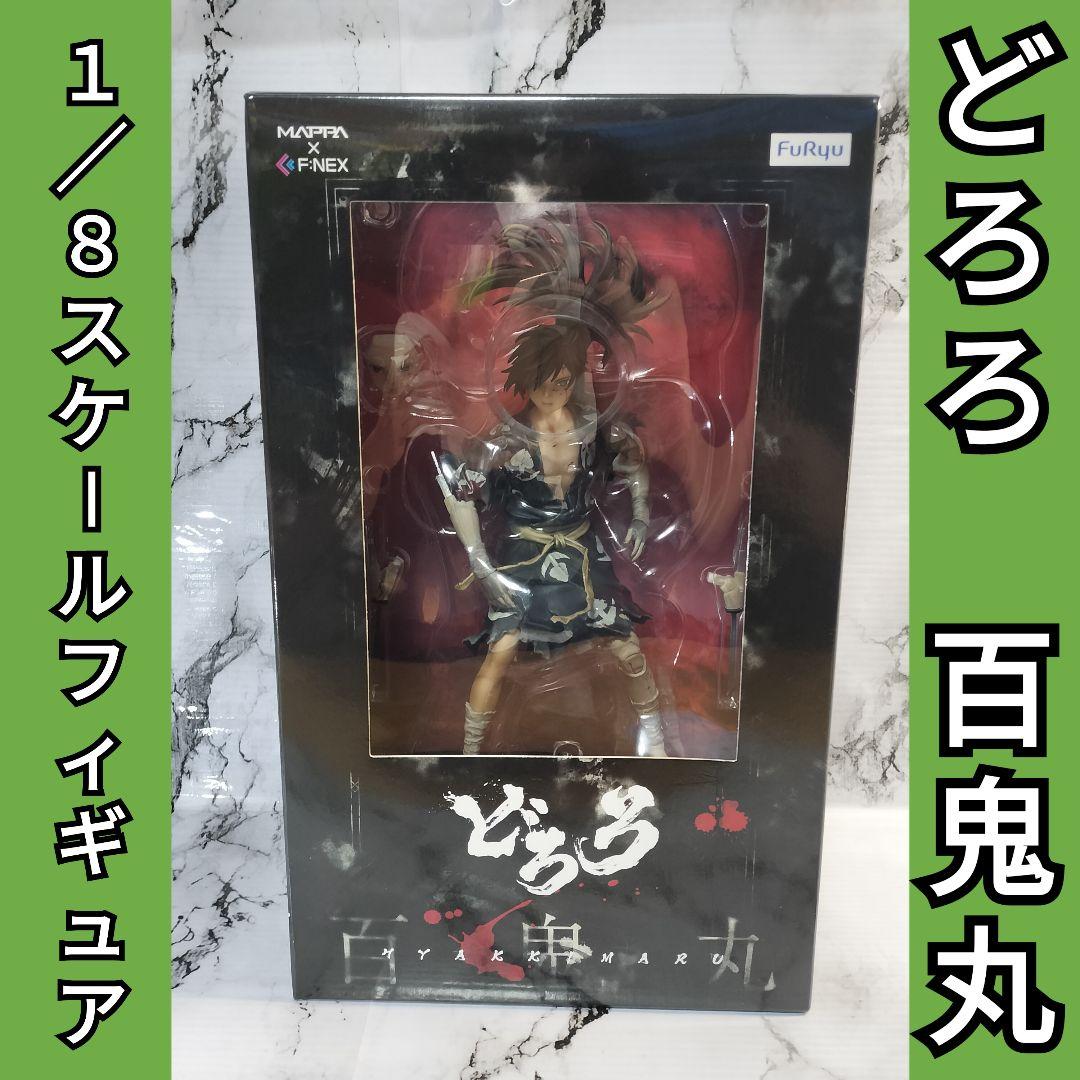 百鬼丸 1/8スケールフィギュア　FuRyu　どろろ 百鬼丸 1/8スケールフィギュア – フィギュア通販はFURYU HOBBY MALL