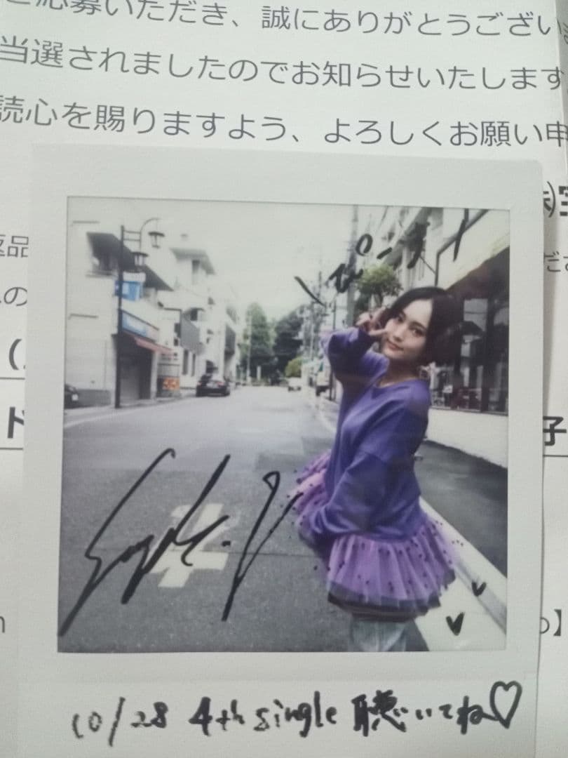 山本彩 直筆サイン入りチェキ 抽プレ 当選通知書あり - メルカリ