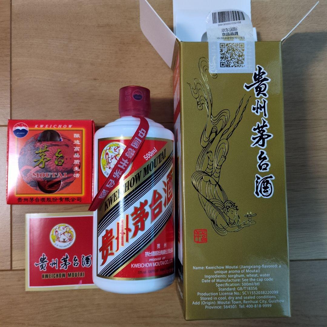 貴州茅台酒 500ml 53% 2024年