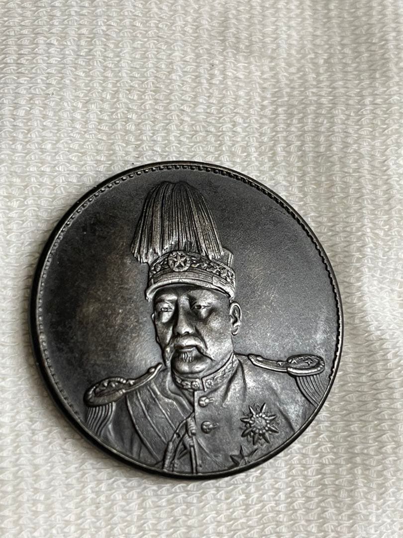 中華民国 袁世凱 - メルカリ