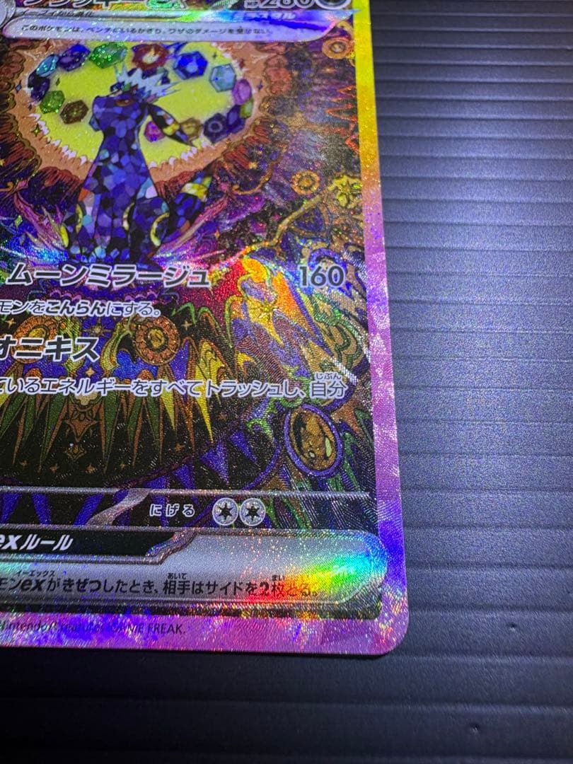 【良品】ブラッキーex SAR SV8a テラスタルフェスex