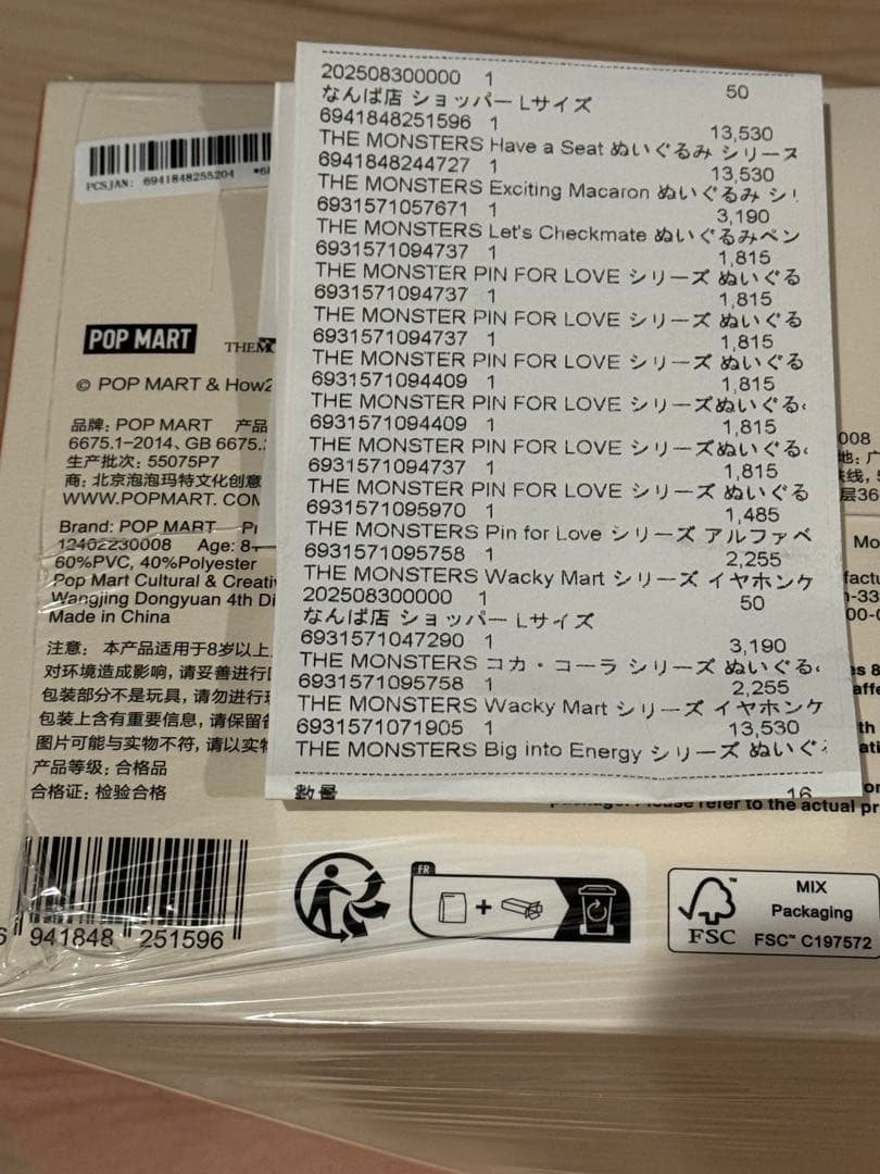 Have A Seat ぬいぐるみセット1box LABUBU POP MART