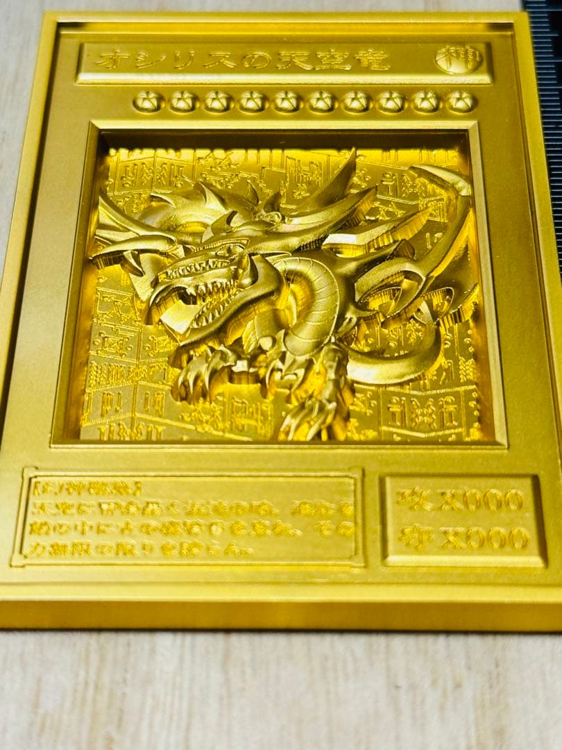 オシリスの天空竜 金 遊戯王 カード3D 石版 アンティーク フィギュア
