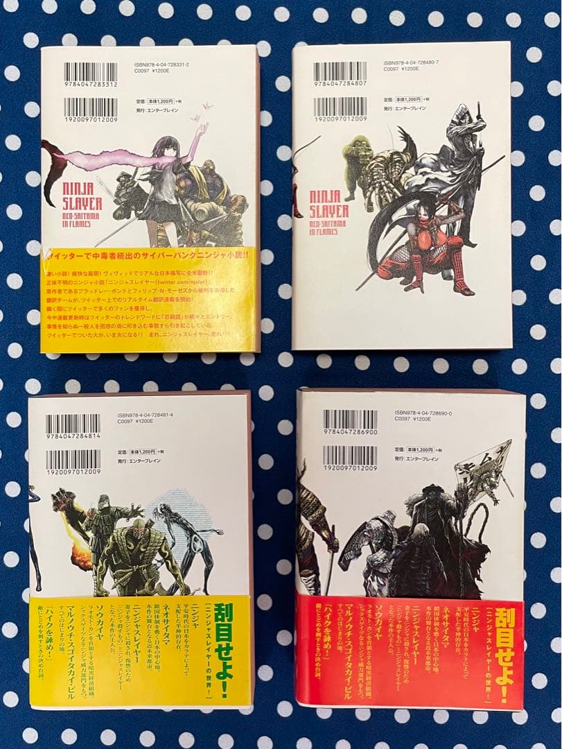 ニンジャスレイヤー NINJA SLAYER 物理書籍 全21巻セット