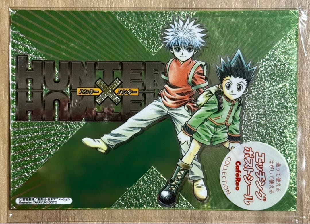 レア】ハンターハンター エッチングポストシール ゴン キルア HUNTER