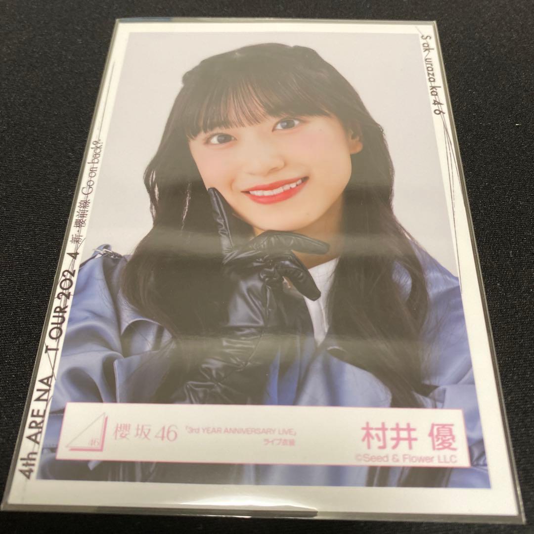 櫻坂46村井優3rd year live衣装生写真サイン