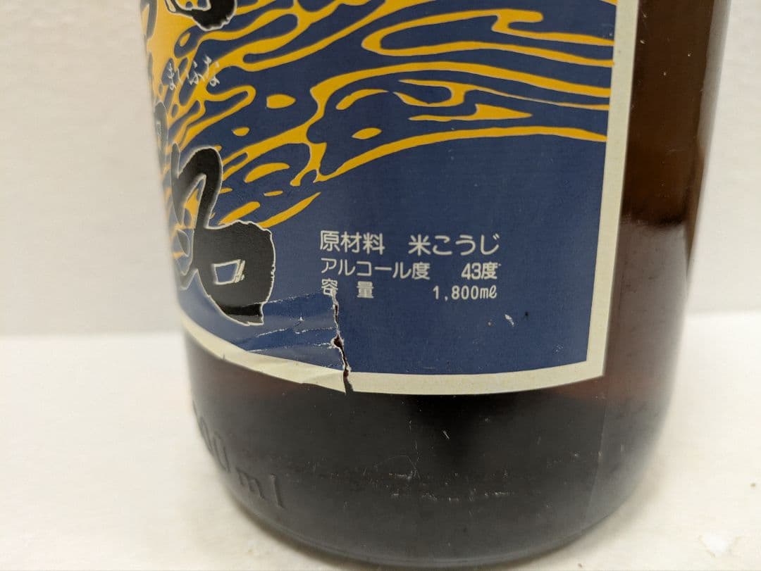 希少】 本場泡盛 舞富名 43度古酒