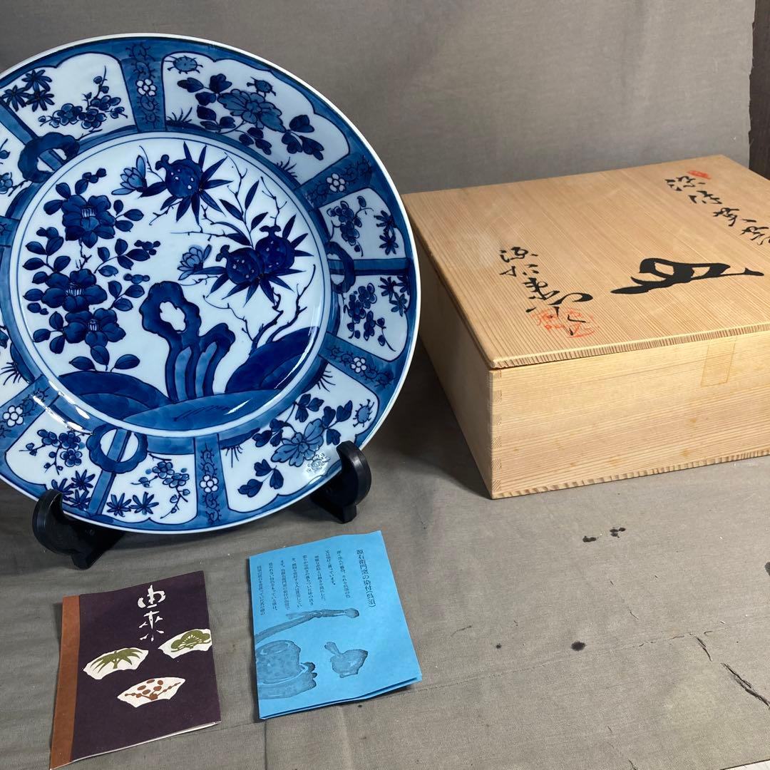 源右衛門】古伊万里の伝統 日本の名窯 舘林源右衛門作 染付芙蓉手