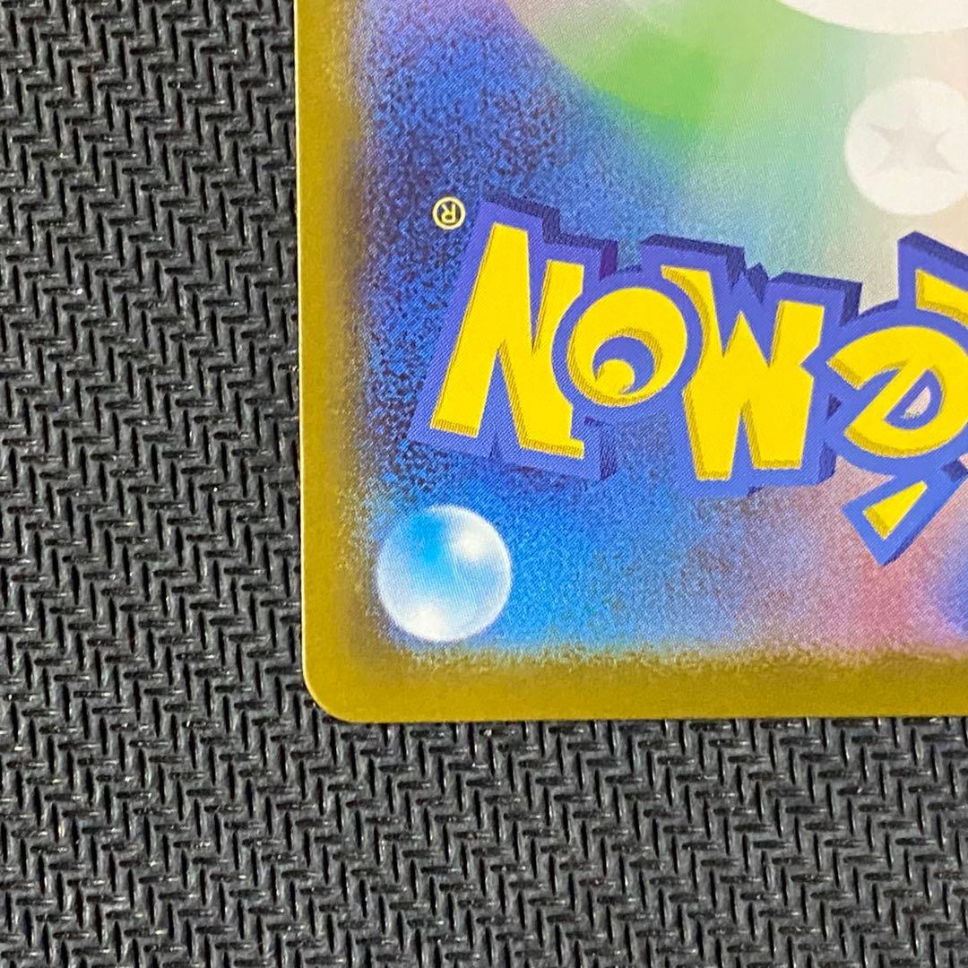 【初期キズ有】リーリエのピッピex（スタートデッキ100）