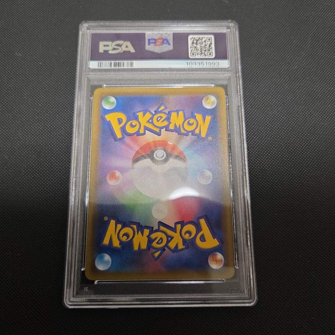 桜*2様 ポケモンカード　リザードン&テールナーGX　psa10　SA　連番　ま