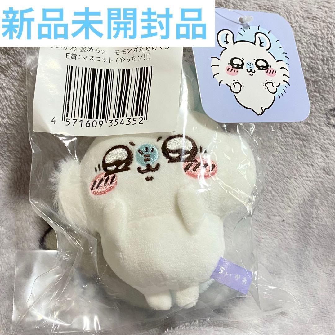 新品未開封品】ちいかわ モモンガだらけくじ E賞 マスコット - メルカリ
