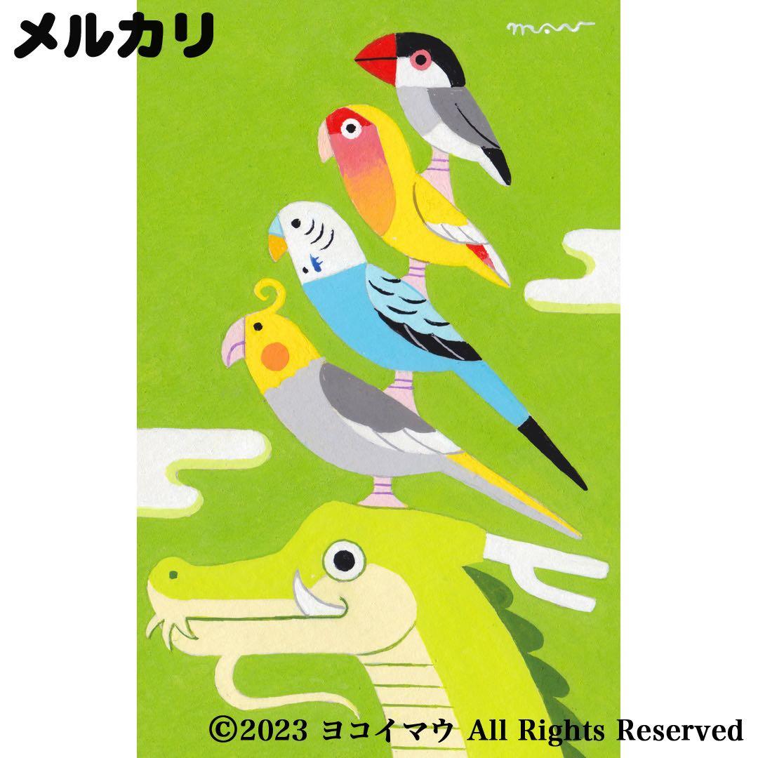 原画「竜と小鳥ブレーメン 緑」イラスト/アート/絵画/アクリル画/鳥
