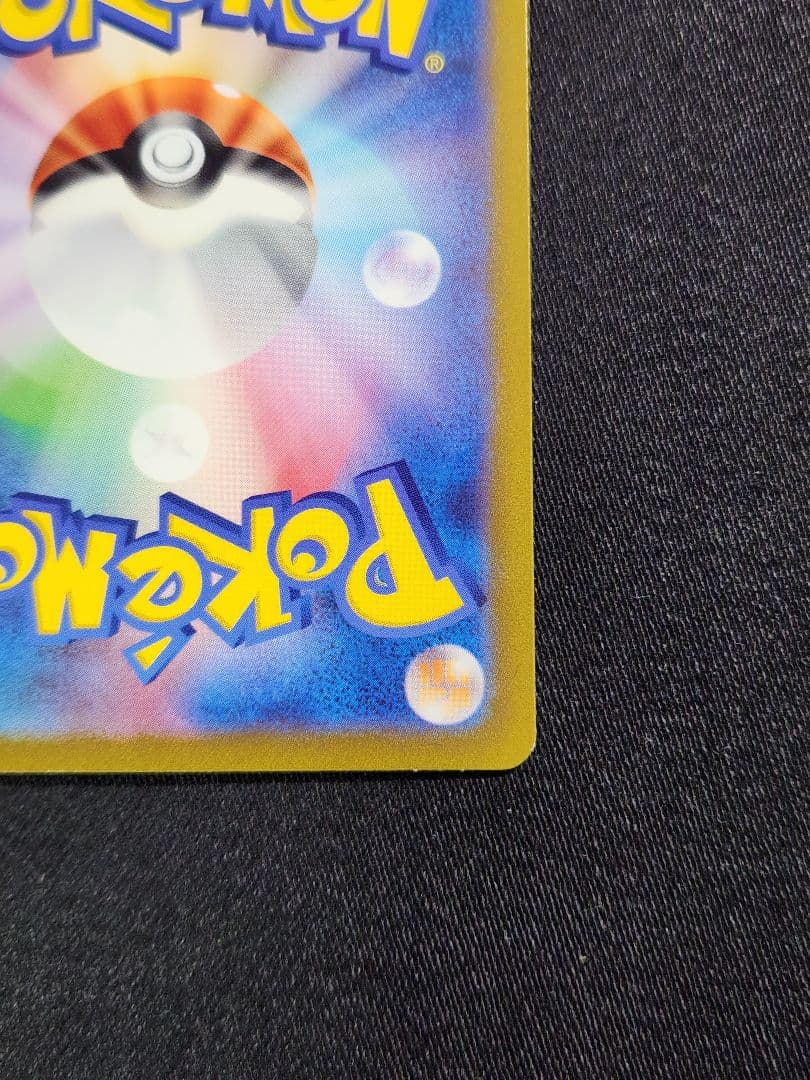 ポケカ　フシギバナex SAR