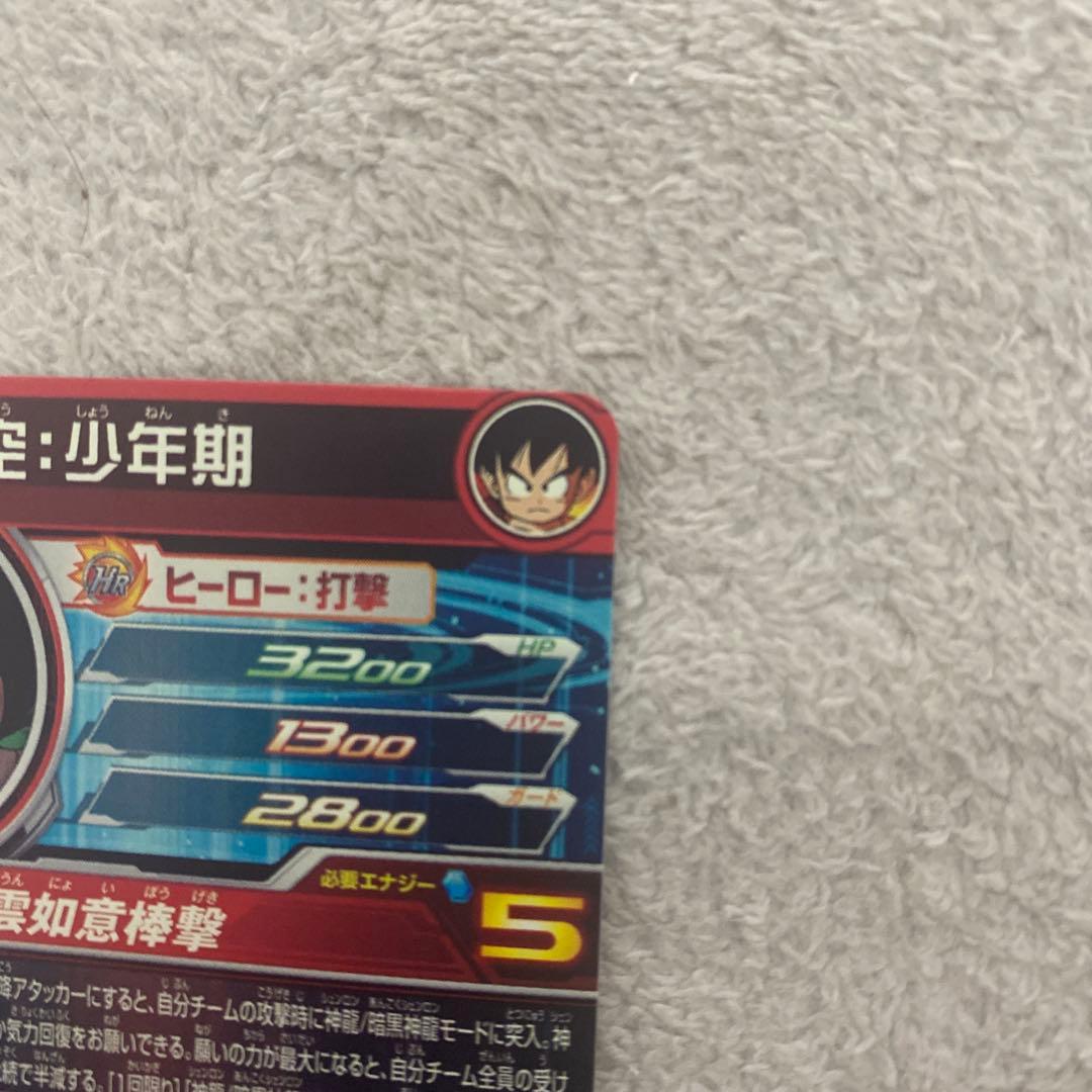 スーパードラゴンボールヒーローズ 孫悟空 UGM5-ASEC