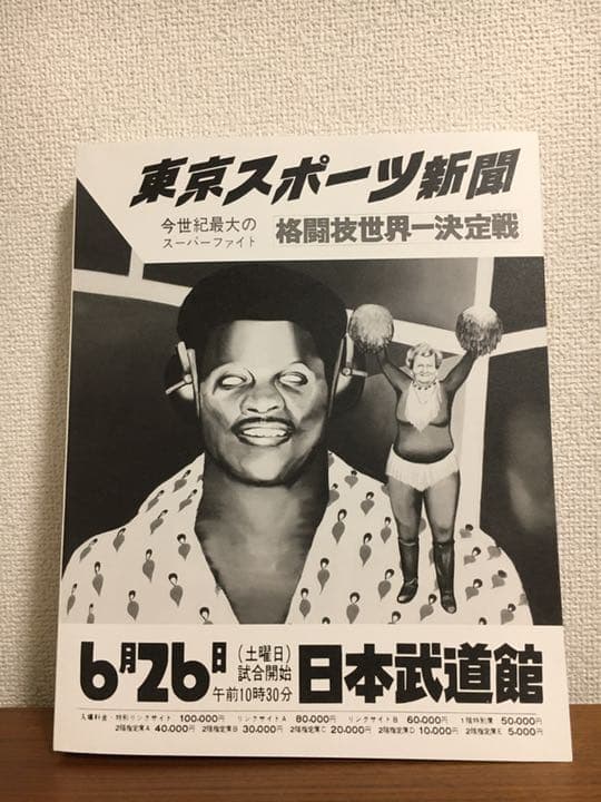 WORKS COPYRIGHT” &“MOO 五木田智央サイン入図録2点