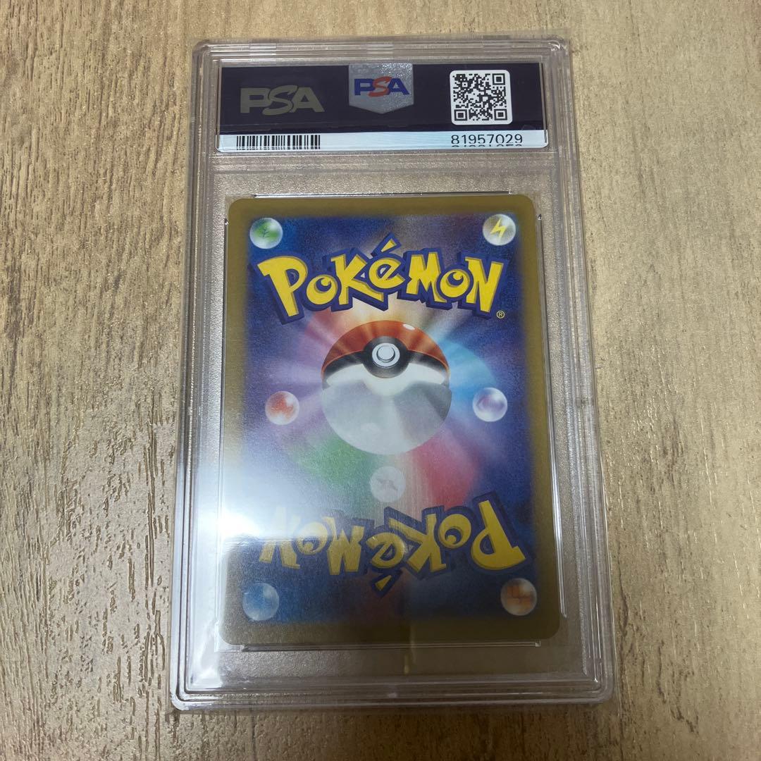 リーフィアVSTAR PSA 10 #210 VSTARユニバース