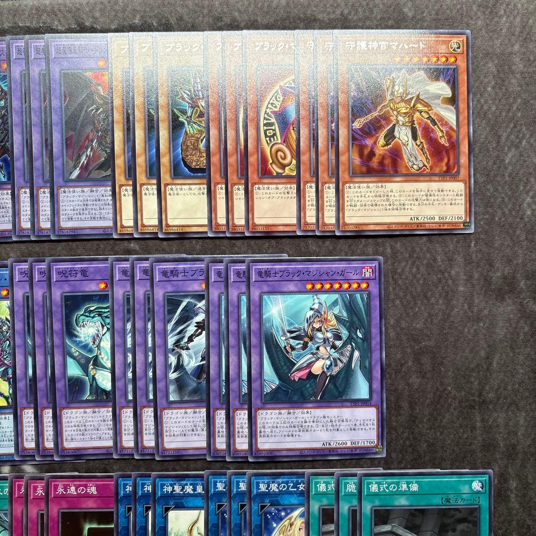 遊戯王　タクティカルトライパック　ブラックマジシャン　デッキパーツ　フルコンプ