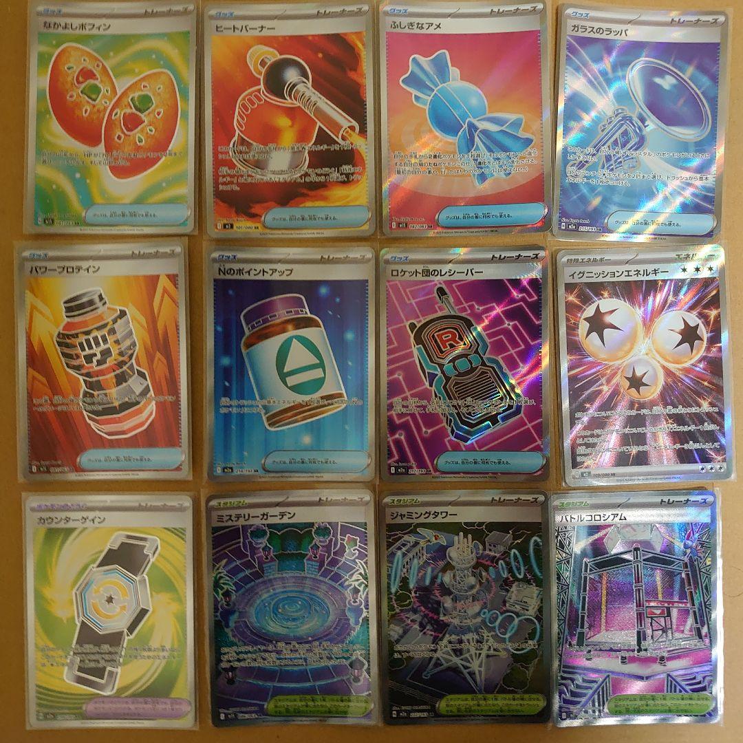 ポケモンカードゲーム ポケカ まとめ売り 50枚 SR SSR SAR MA