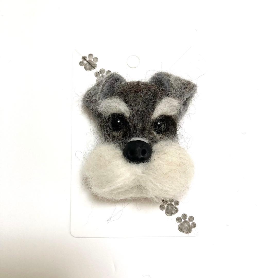 羊毛フェルト ‪ஐ‬ ੯•`໒ ミニチュアシュナウザー 参考用 羊毛