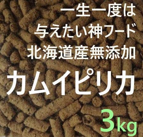 うみ様専用 カムイピリカ3kg＋スーパーカムイ500g