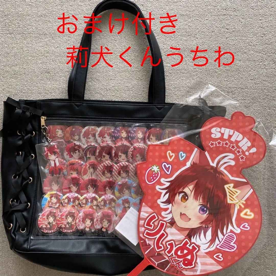 莉犬くん 缶バッジ 24枚 痛バ まとめ売り アリツア