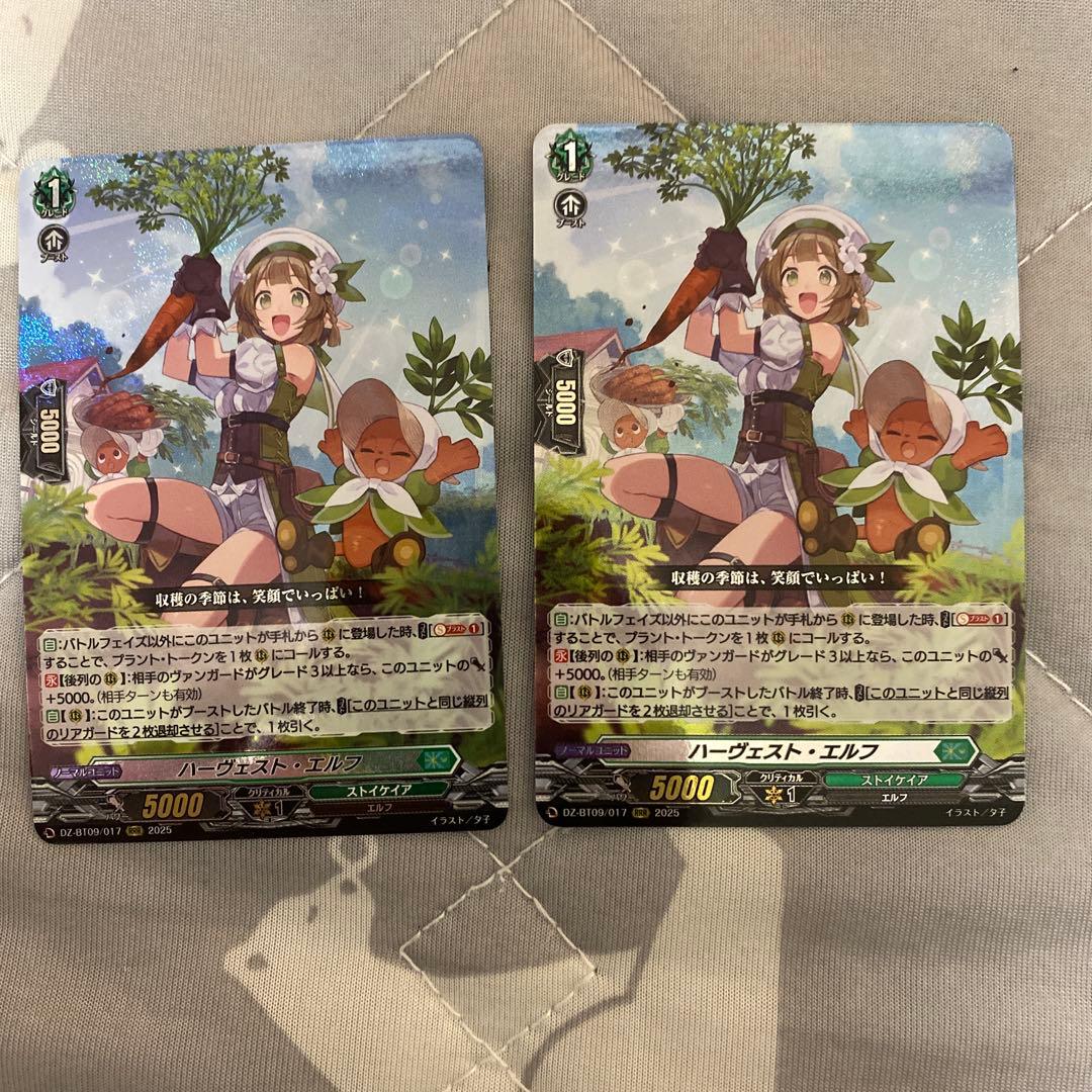 ヴァンガード ハーヴェスト・エルフ RRR 2枚 - メルカリ
