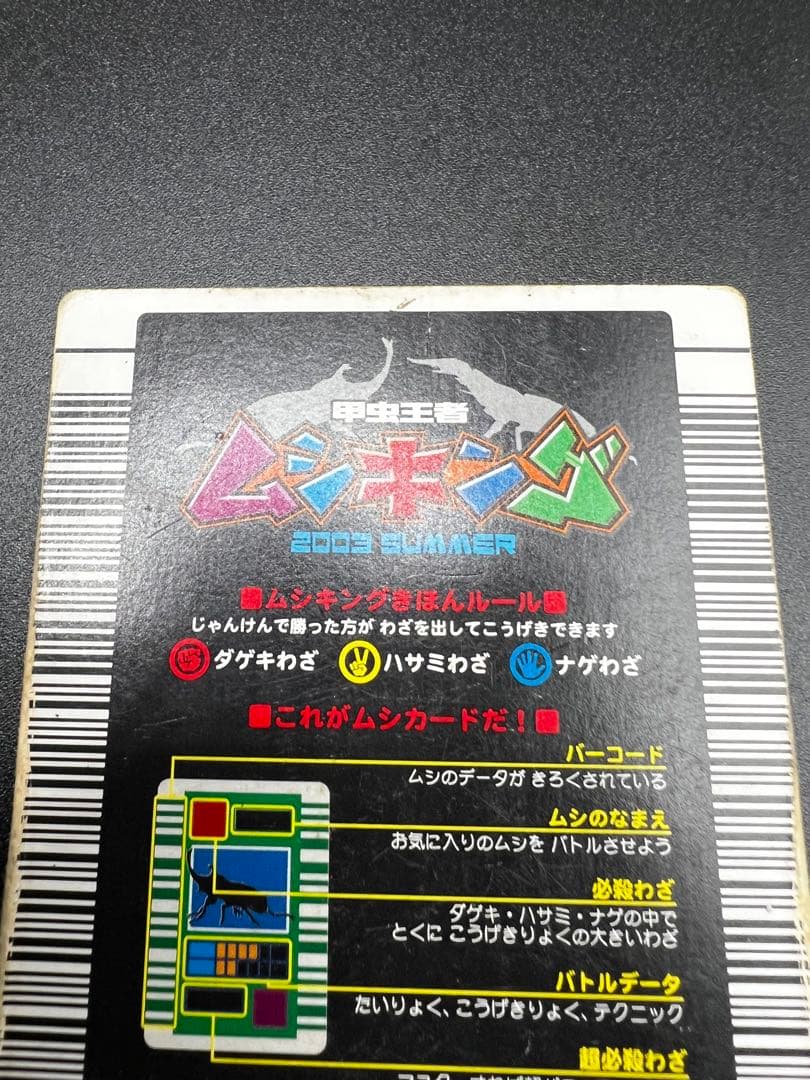 ひ*こ様 ムシキング　2003 SUMMER （春）　アクティオンゾウカブト　0