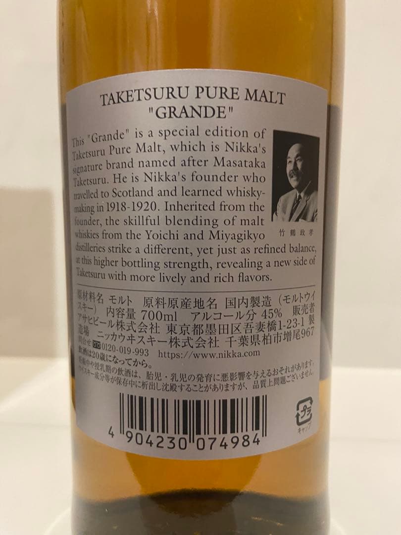 2本セット）ニッカ 竹鶴 免税店限定 700ml