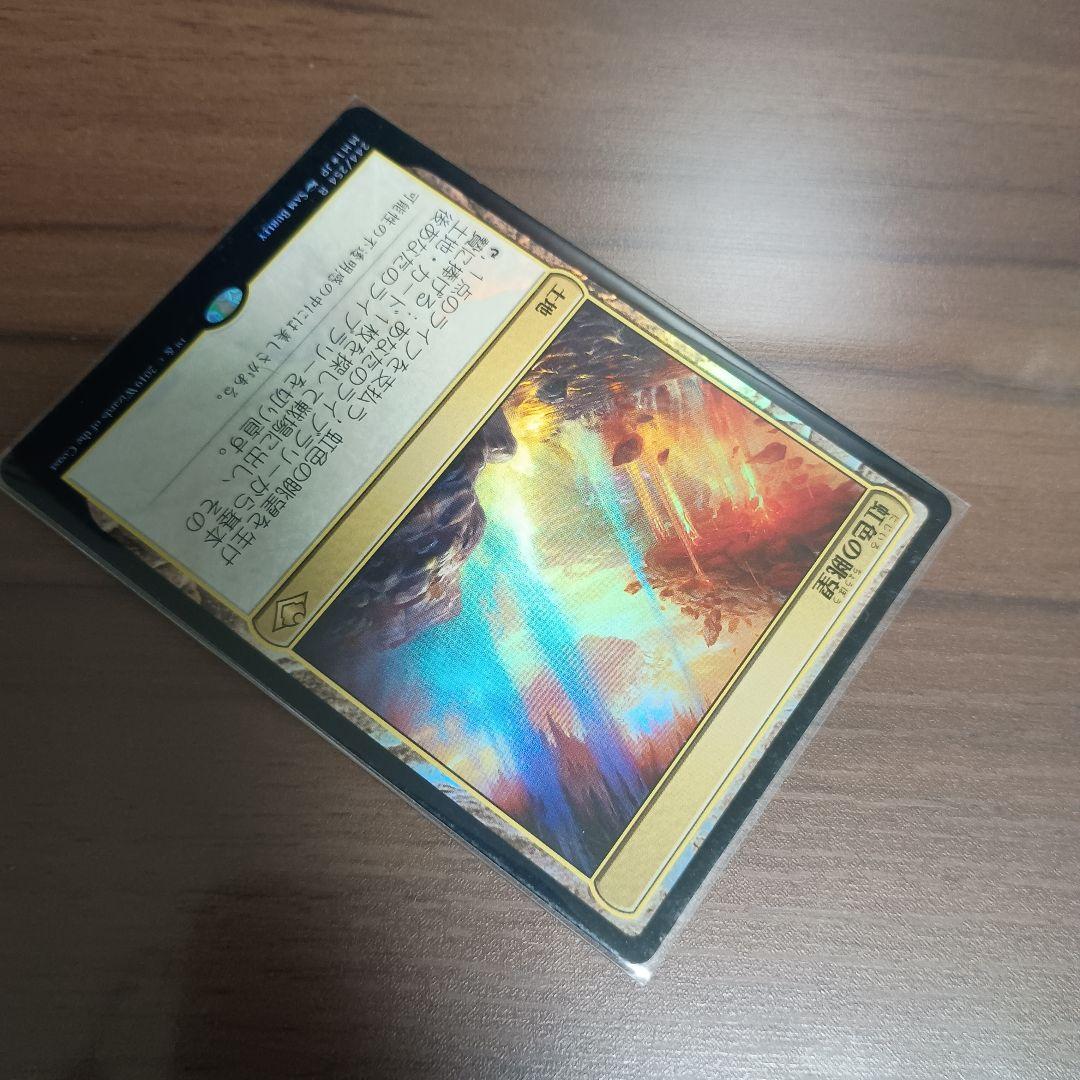 虹色の眺望 1枚 モダンホライゾン 日本語foil