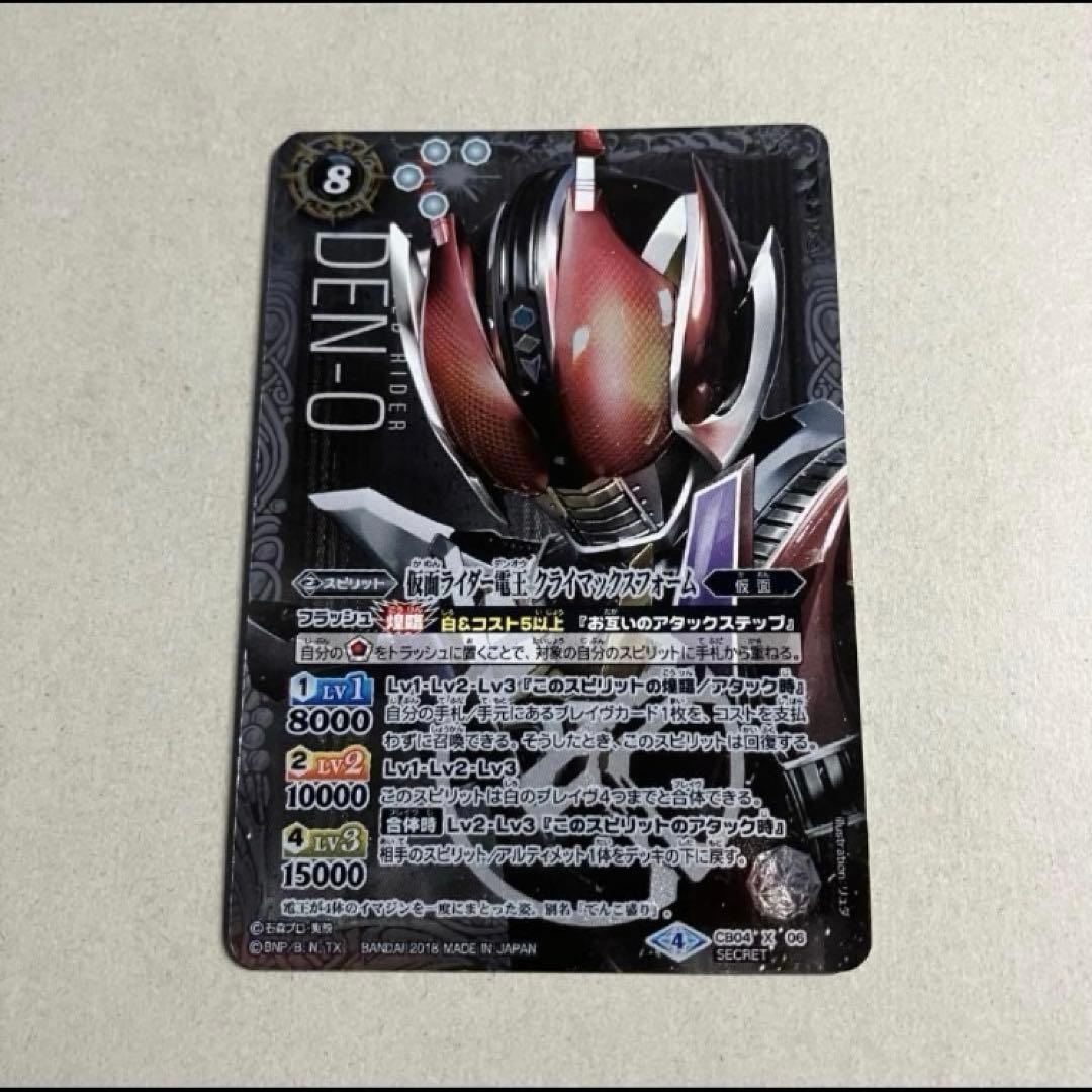 仮面ライダー電王クライマックスフォーム シークレット - メルカリ