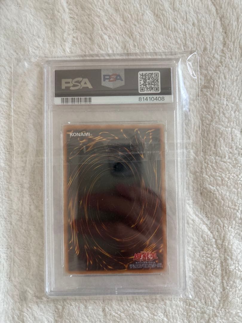 遊戯王　初期　双頭の雷龍　ウルトラ　psa9